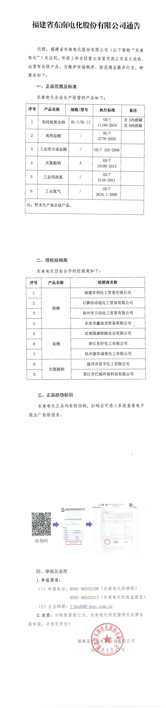 乐鱼网页版-乐鱼(中国)官方
通告_00.jpg